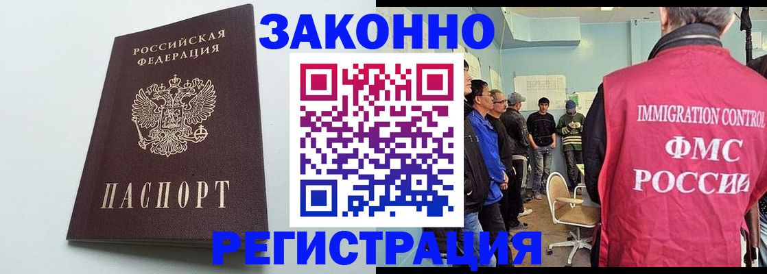 временная регистрация адрес в Нерюнгри