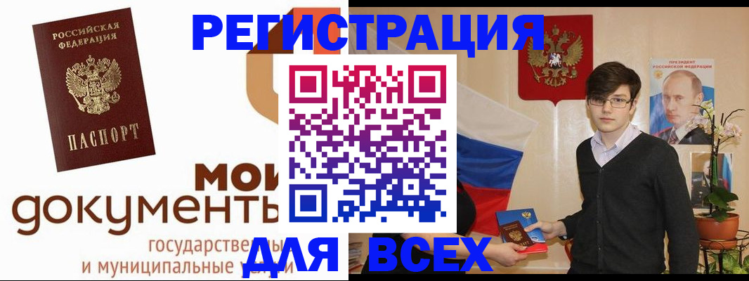 временная регистрация адрес в Нерюнгри