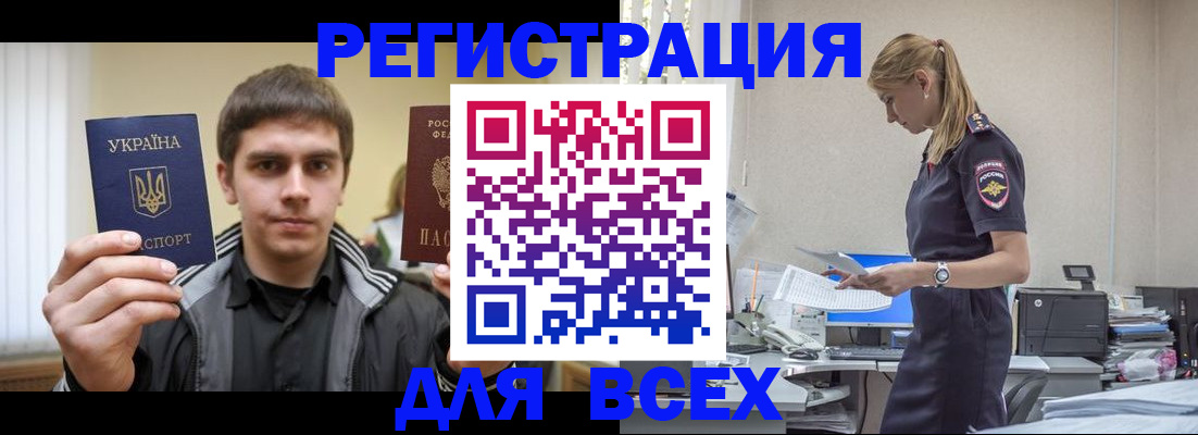 временная регистрация собственник в Нерюнгри