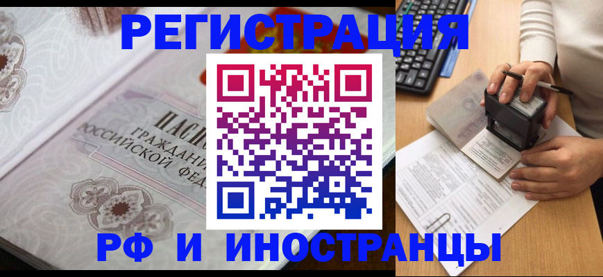 временная регистрация госуслуги в Нерюнгри