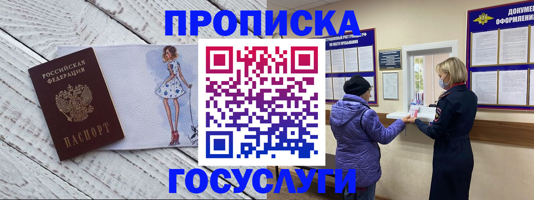 пропишу в квартире в Нерюнгри