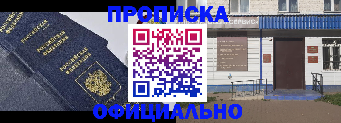 прописка для кредита в Нерюнгри