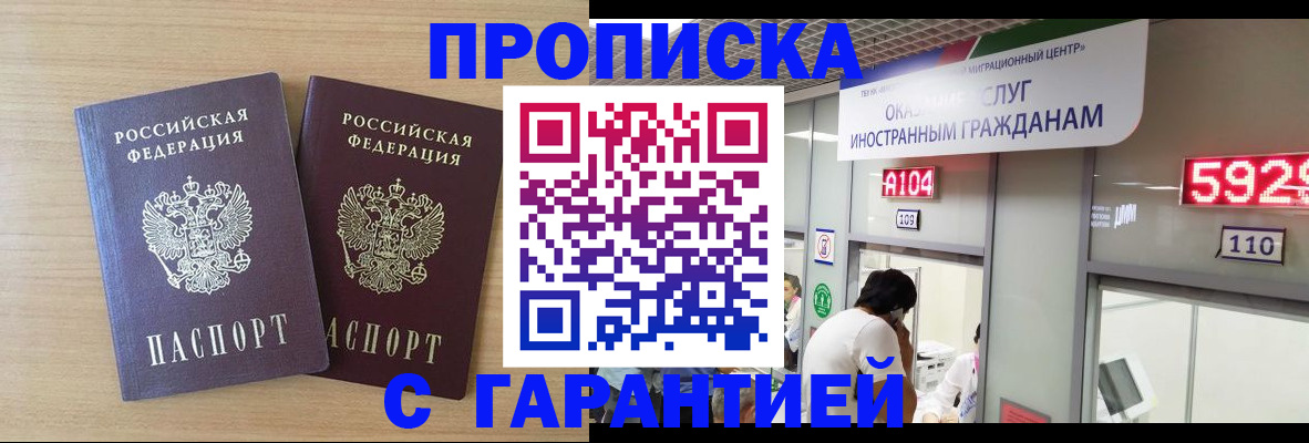 временная регистрация для школы в Нерюнгри