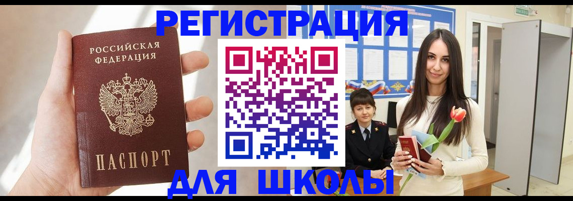 купить прописку в Нерюнгри