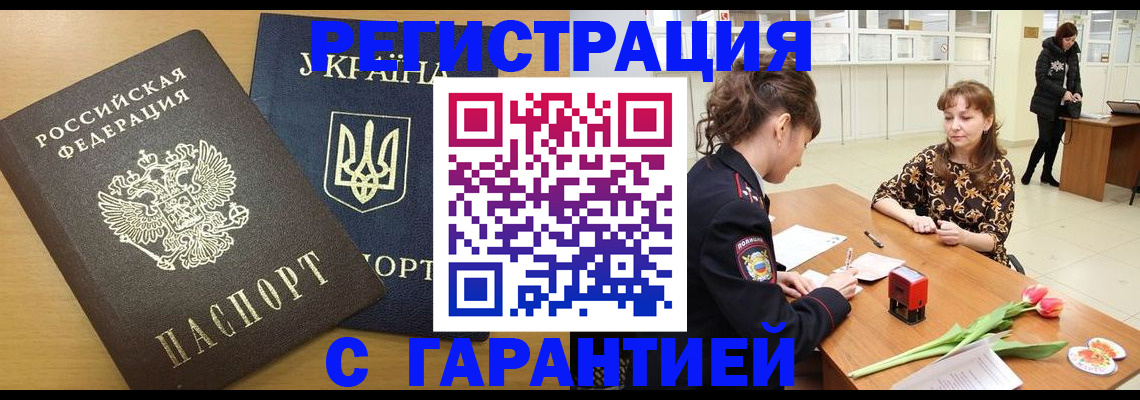 найти адрес прописки в Нерюнгри